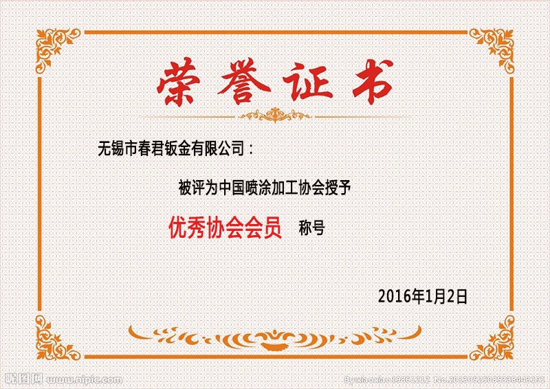 榮譽(yù)資質(zhì)